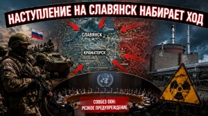 Восемь километров до агломерации: русские войска прорвались к Славянску