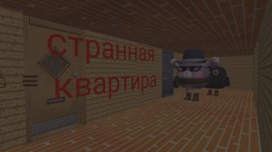 жуткая квартира вся игра полное прохождение