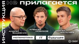 Формула успешной карьеры — как из математиков получаются топ-специалисты