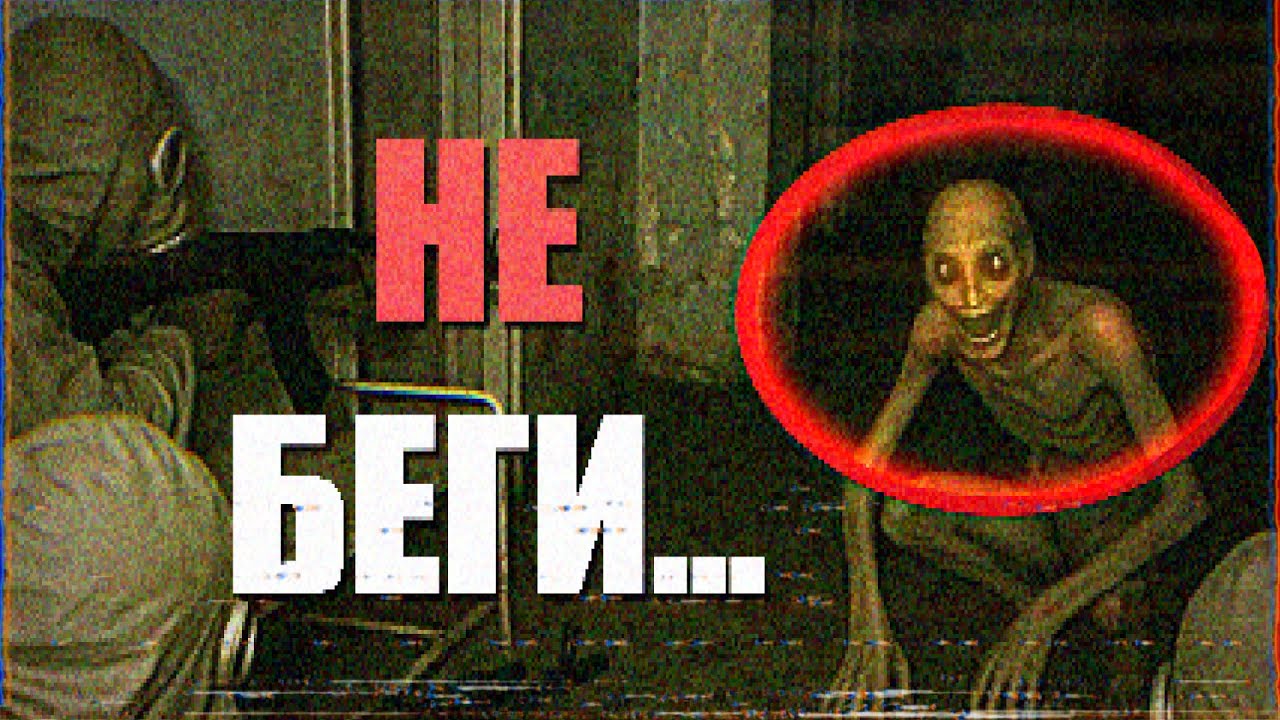 Что делать, если встретил мимика? Правила выживания смотреть онлайн