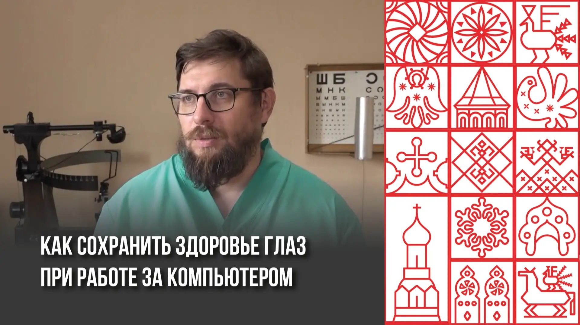 Как сохранить здоровье глаз при работе с компьютером?