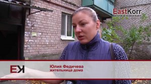 Из за фекалях в подвале жители пятиэтажки не могут дышать в квартире