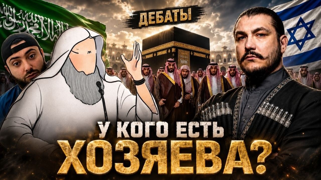 Полное деклассирование Абу Закарии / чеченец родновер смотреть онлайн