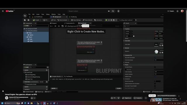Как двигать объект на GPU - разбор видео с канала Natatem00\Программирование смотреть онлайн