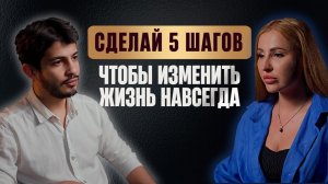 Правда об изменениях: от адских страданий к свободе быть собой