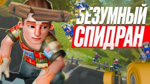Безумный Спидран Scrap Mechanic