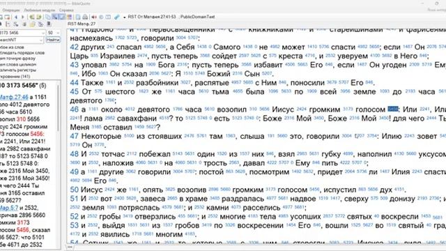 166. Матфея 27_46. для чего Бог оставил Иисуса