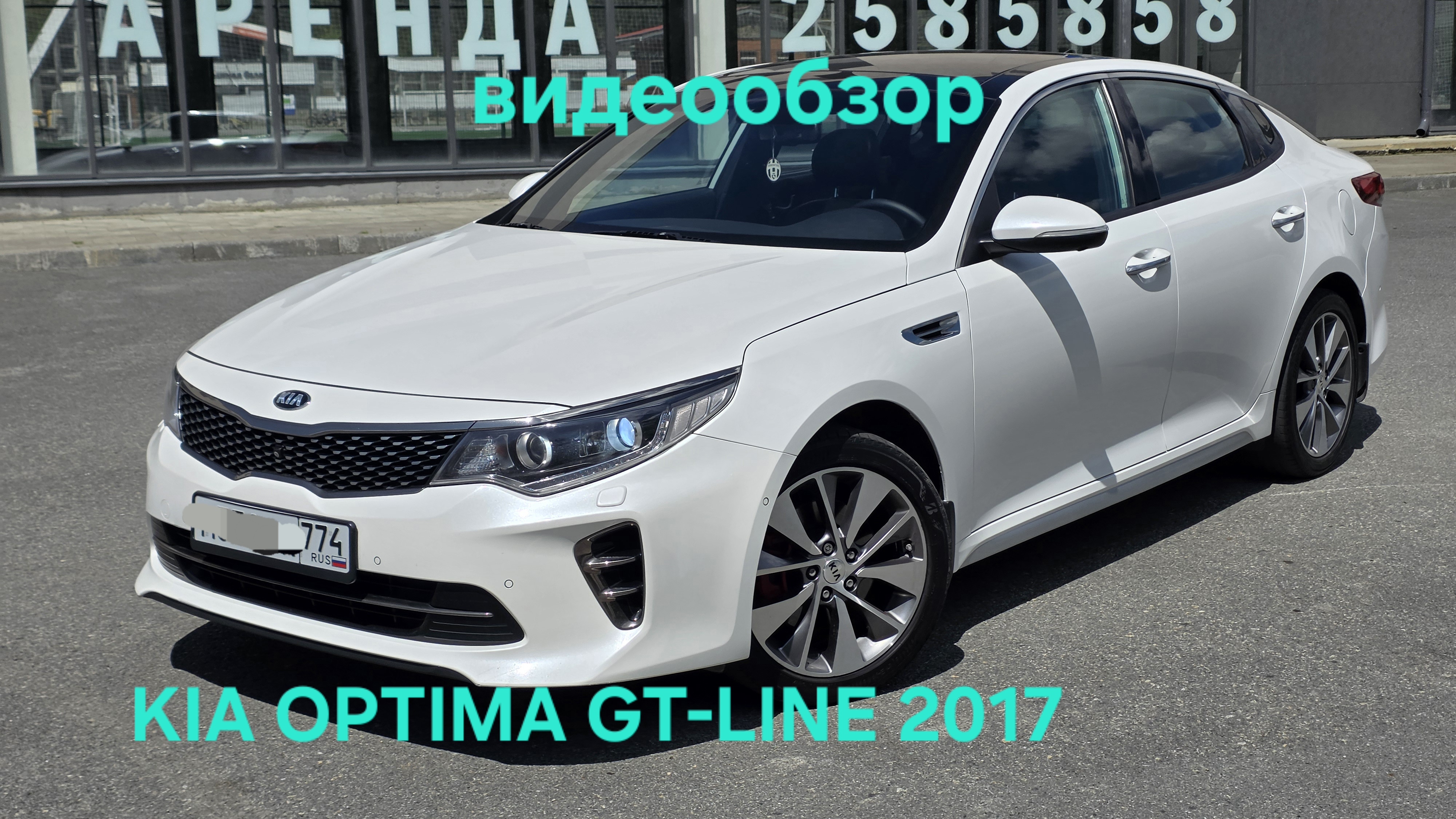KIA OPTIMA GT-LINE 2017 смотреть онлайн