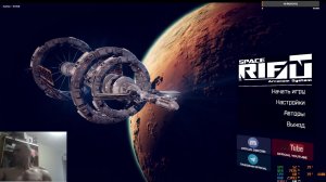Spacerift: Arcanum System-  стримы с рекомендациями по тренировкам и питанию