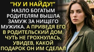 Истории из жизни/Девушка Вышла замуж за нищего/Аудиорассказы/Аудиокниги жизненные рассказы свекровь