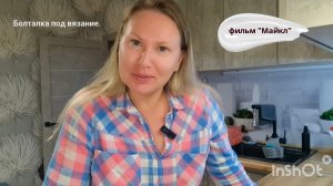 Фильм «Майкл»//Формула для достижения колосального успеха.