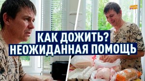 ПОКУПКИ-СЮРПРИЗ | НЕПРИЯТНЫЙ СЛУЧАЙ | ПОДКОРМКА ЦВЕТОВ