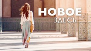 Утренняя медитация для новых возможностей # Исполнение желаний