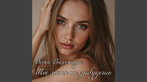 Возьми себя в руки