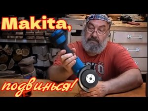 самая дешёвая аккумуляторная болгарка удивила / бесщеточная УШМ с Озон, АлиЭкспресс или Вайлдберриз
