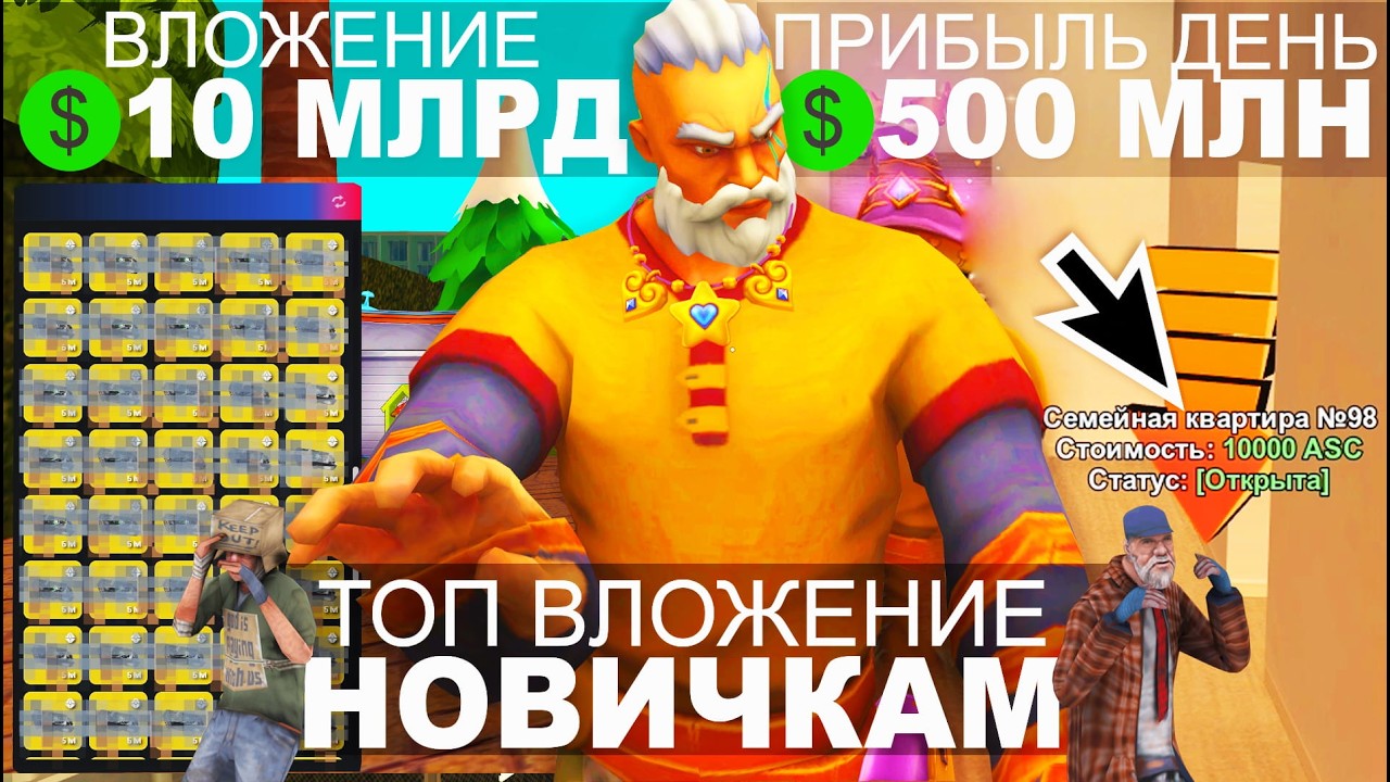 НОВЫЙ МАЙНИНГ ДЛЯ БОМЖЕЙ ЗА 10 МЛРД С 15 ДОМОВ 😳 ВЫГОДНЕЕ МАЙНИНГА БИТКОИНА на АРИЗОНА РП в GTA SAMP смотреть онлайн