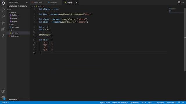 Крестики нолики на html-css-js/Tic Tac Toe on html-css-js смотреть онлайн
