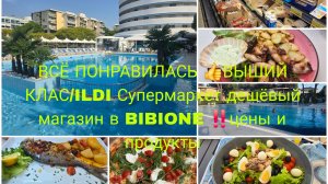 ИЗ ИТАЛИИ 🇮🇹В ГЕРМАНИЮ/ПОСЛЕДНИЙ ДЕНЬ ОТПСКА/ДЕШЁВЫИ СУПЕРМАРКЕТ В ИТАЛИИ ILDI/ОЗОР ЦЕН