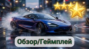 НОВЫЙ КОРОЛЬ гонок? Race Max Pro на Android