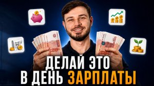 Финансовый водопад - еврейский метод распределения ЗП