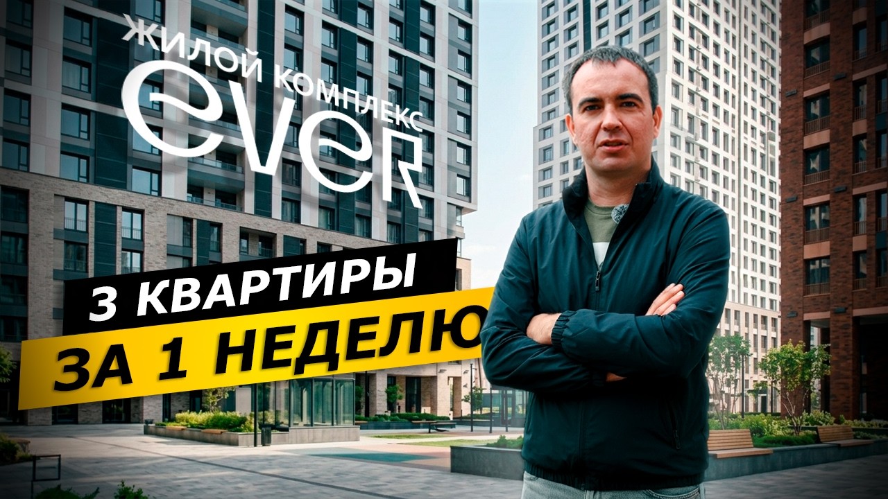 Сантехника быстро и качественно. Или как сдать 4 объекта за неделю смотреть онлайн