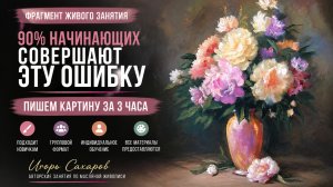 90% начинающих совершают эту ошибку