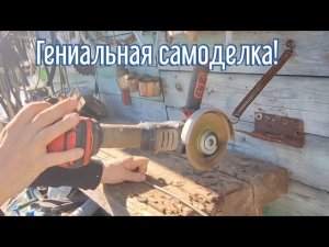 Почему я Раньше до этого не додумался, Как сделать отрезной станок за 2 минуты!