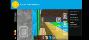 Информатор второй линии Метро Города Яркоград
