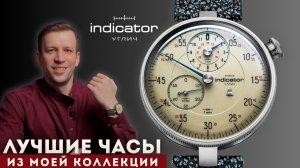 ЧАСЫ ИЗ УГЛИЧА по цене Rolex? Индикатор-Регулятор. Лучшие часы Colibrica Design.