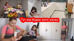 VLOG Дом, в котором мы будем жить в Италии. Подарок Насте