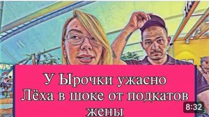 САМВЕЛ АДАМЯН, ОБЗОР ОТ ОЛЬГИ, У ЫРОЧКИ УЖАСНЫЕ НОВОСТИ, ЛОШИК В ШОКЕ ОТ ПОВЕДЕНИЯ ЖЕНЫ..