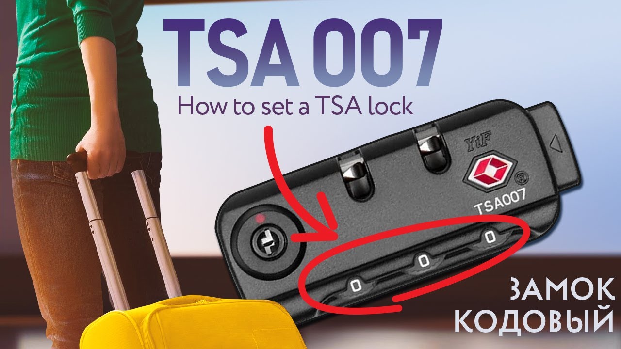 How to set a TSA lock TSA 007 | Ставим свой код вместо трех нулей смотреть онлайн