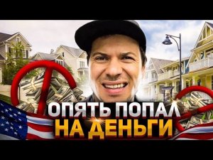 Минусы работы муж на час в США. Работа хэндимена в США.