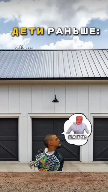 Pov: дети раньше VS дети сейчас