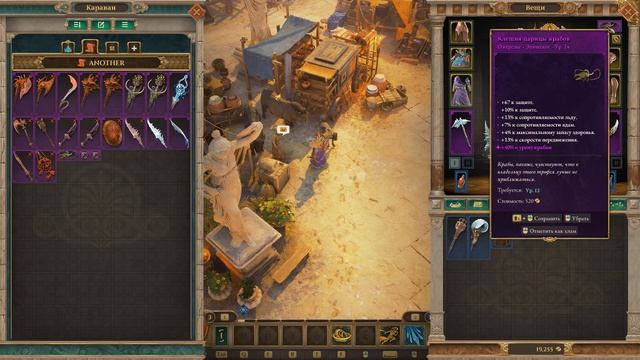 TITAN QUEST 2
