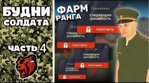 Получил новое звание (блек Раша) 😱