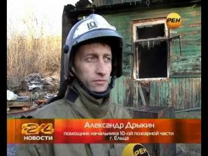 В Ельце во время пожара погибли дети