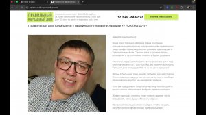 Готовый сайт по строительству каркасных домов