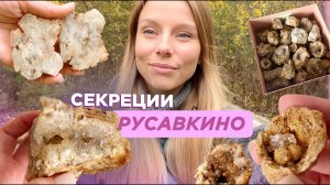 Поиски новых кристаллов в Подмосковье! | Поиск минералов