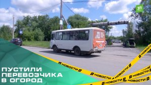 Челябинские садоводы пожаловались на срыв рейсов единственного автобуса