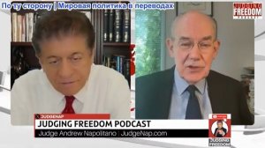 Судья Наполитано - Профессор Джон Миршаймер: Осмысление победы Ирана