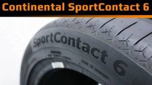 Continental SportContact 6 - обзор летних шин