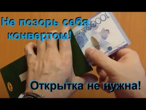 Как подарить деньги | Идея | Шоколад