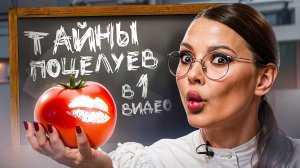 Вы НЕ умеете целоваться! Как, когда и где целовать мужчину?