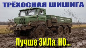 💀 ГАЗ-34 - УБИЙЦА ЗИЛ-131! Что не так с этой историей?
