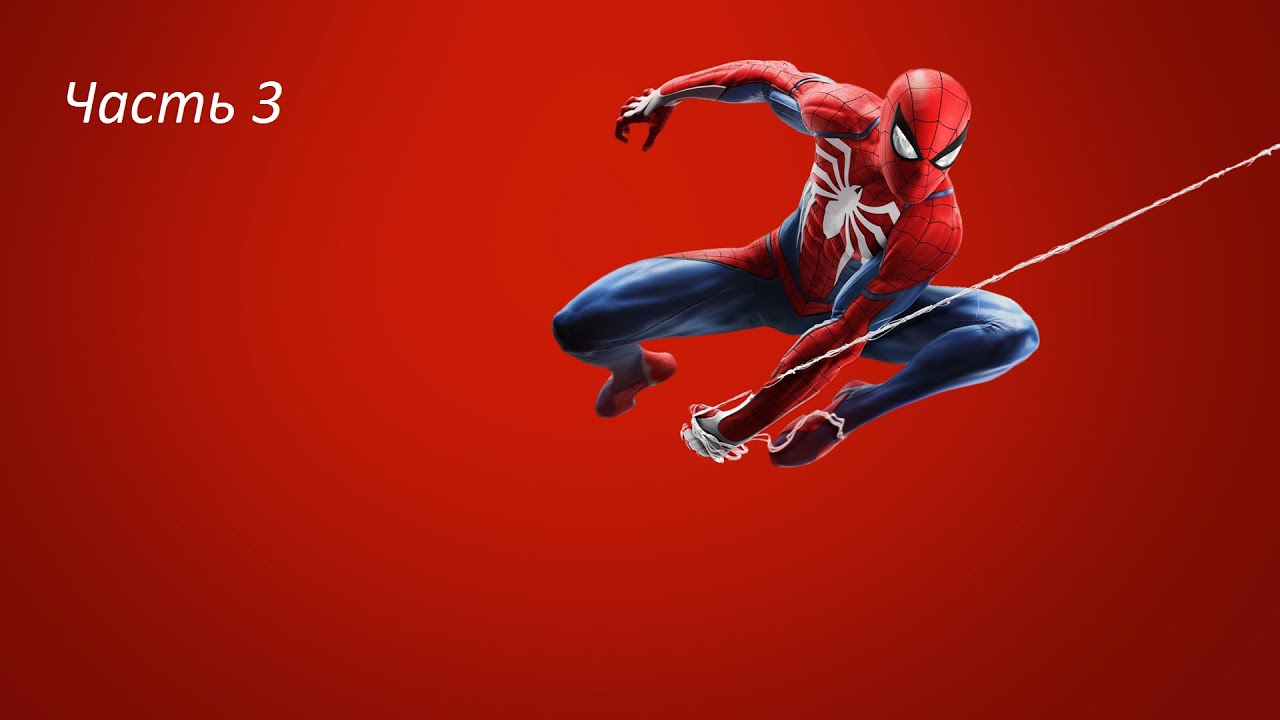 Прохождение Marvel's Spider-Man_Часть 3 Полицейские вышки смотреть онлайн