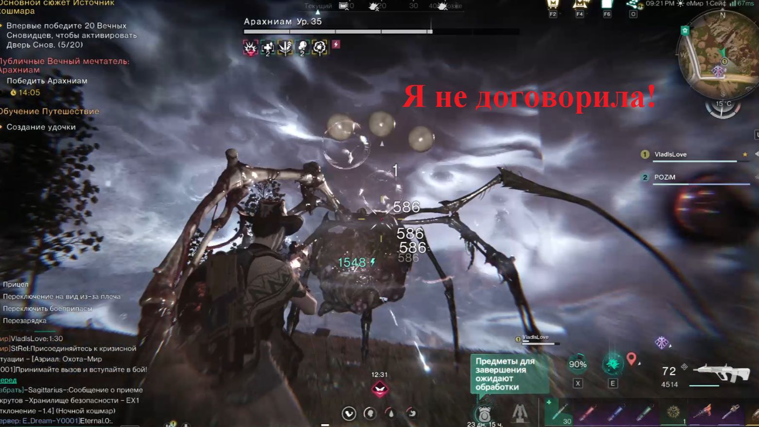 Компанейский мультиплеер: ONCE HUMAN - Возвращение к паукам (+16)