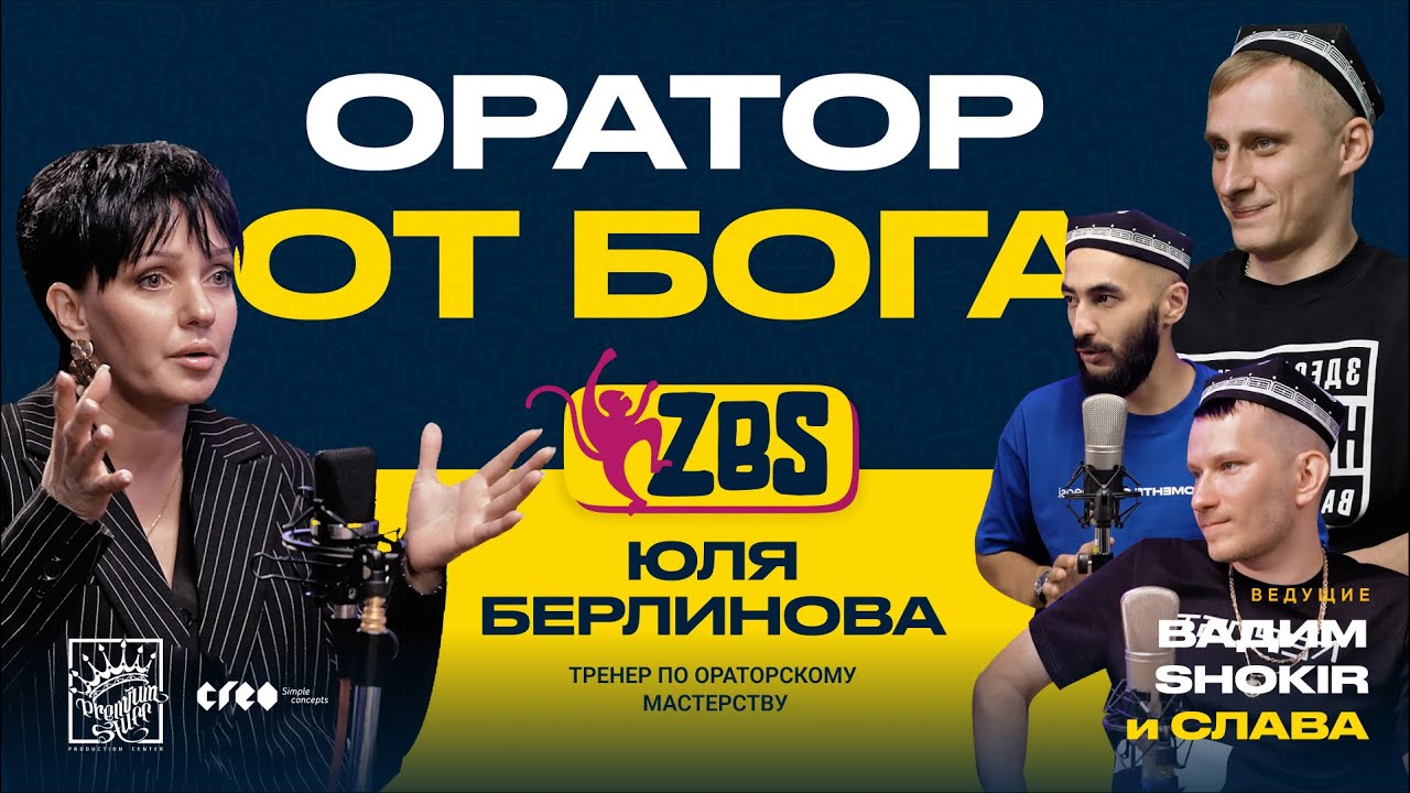 ЮЛЯ БЕРЛИНОВА на ZBS - Как пережить развод? Как познать себя? Что значит полноценная семья ? смотреть онлайн