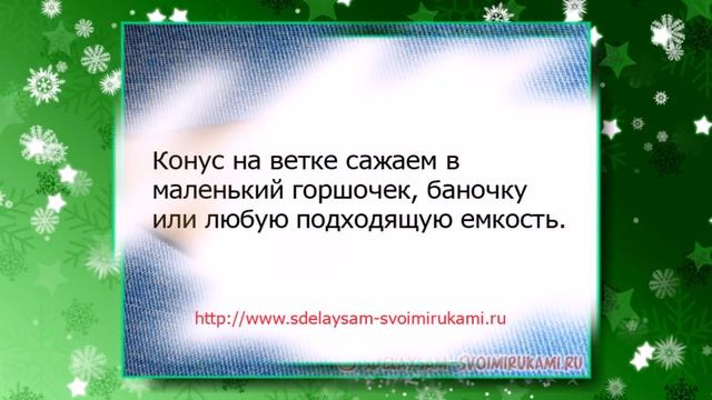 Как сделать елку своими руками смотреть онлайн
