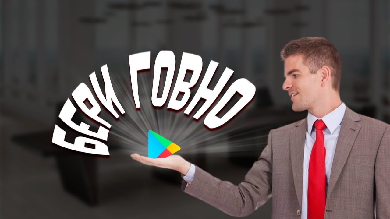 [Mordekai] - Фальшивая реклама мобильных игр. смотреть онлайн